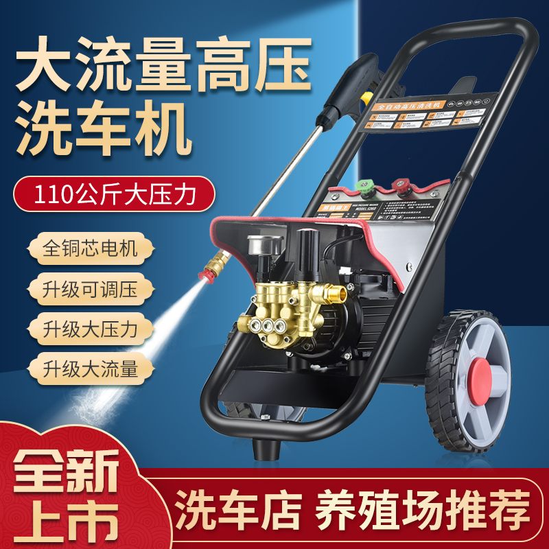 Automatic disinfector with high pressure water gun household cleaning machine 220V water pump high power washing ground washing artifacts