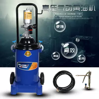 Wufu pneumatic oil Machine high pressure grease gun butter gun butter gun maintenance lubrication equipment tool oil pump oil machine grease gun