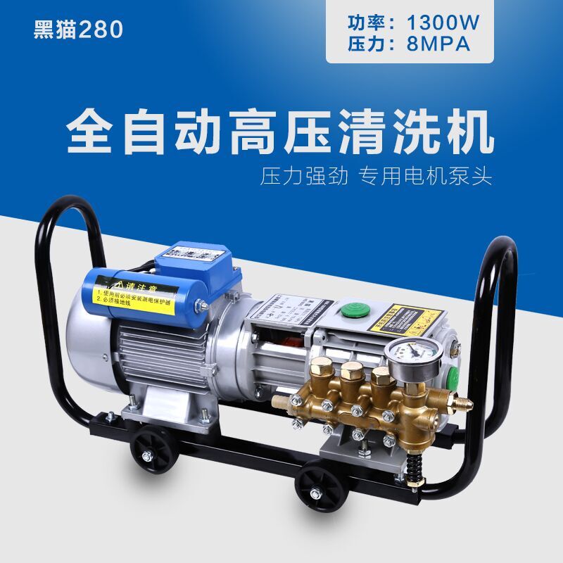 High-pressure household 280 portable car air conditioning cleaning machine 220v high-pressure car washing machine self-priming car washing brush