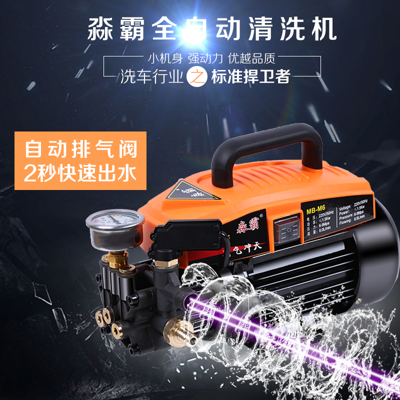 Miaoba high pressure car washing machine household washing machine electric water pump car washing artifact water gun car washing automatic car washing water pump