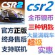 Csr Racing2 Racing Game Csr2 Racing Game Silver Coin Gold Coin Key Vehicle Save File