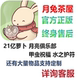 Moon Rabbit Tea House: Leisurely Journey Tsukiteahouse Golden Radish Moon Club Ad-Free Gift Pack