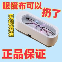 Ultrasonic cleaning machine cleaner makeup brush cleaning machine artifact household invisible contact lens cleaner automatic