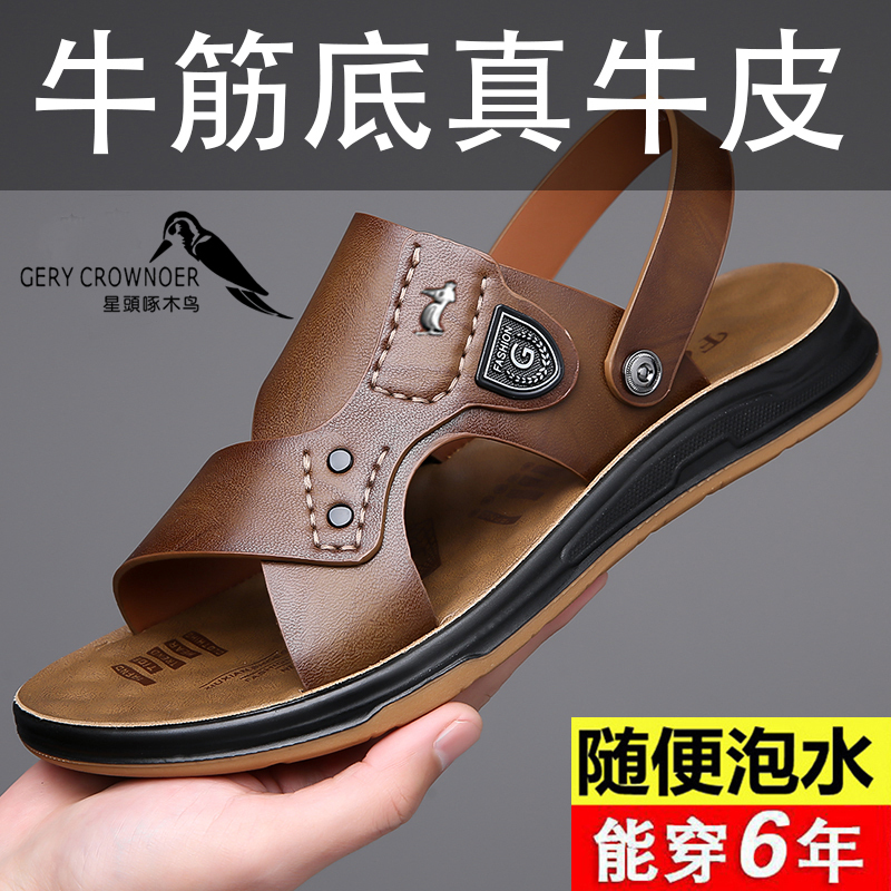 【100% Cowhide Leather Sole】New Style Star-Patterned Woodpecker Sandals for Men, Genuine Leather Dual-Use Beach Shoes