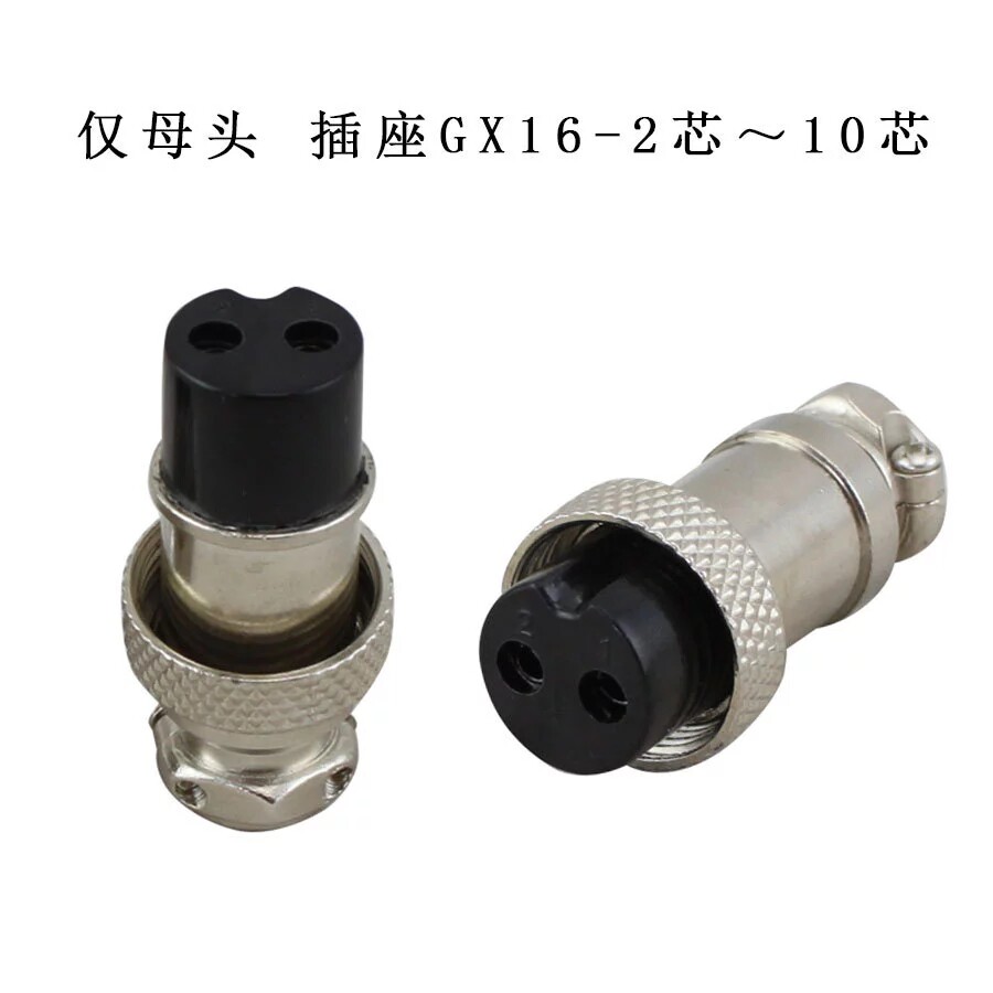 Air plug socket plugin GX16 female head 2 core -3-4-5-6-7-8-9-10 core