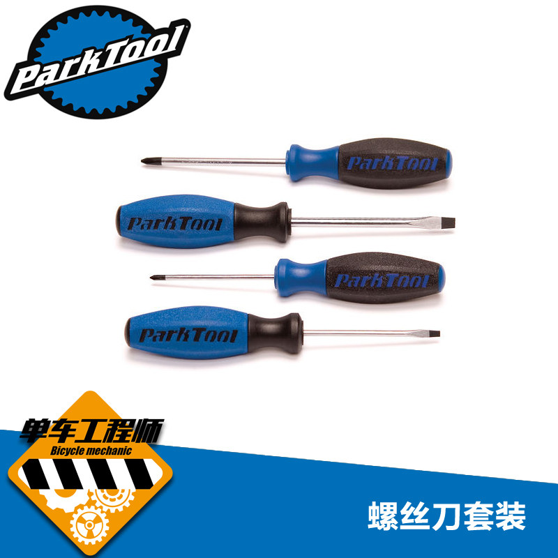 Imported European parktool bicycle technician level maintenance special screwdriver sd-set sd-0 2 3 6