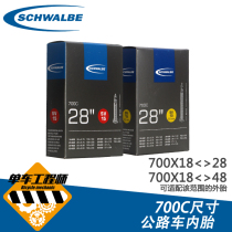 Shi Wen SCHWALBE Road 700X18 22 23 25 28 30 32 35 38 45 48C tube