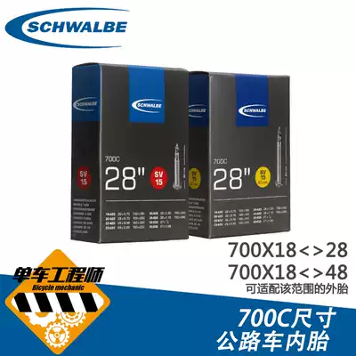 Shi Wen SCHWALBE Road 700X18 22 23 25 28 30 32 35 38 45 48C tube
