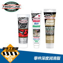 American Finish Line bicycle carbon fiber anti-slip agent Palin ball bearing waterproof long-lasting grease