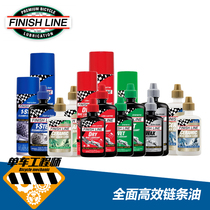 American FinishLine finish line bicycle chain lubricating oil dry wet wax durable dust-free low noise