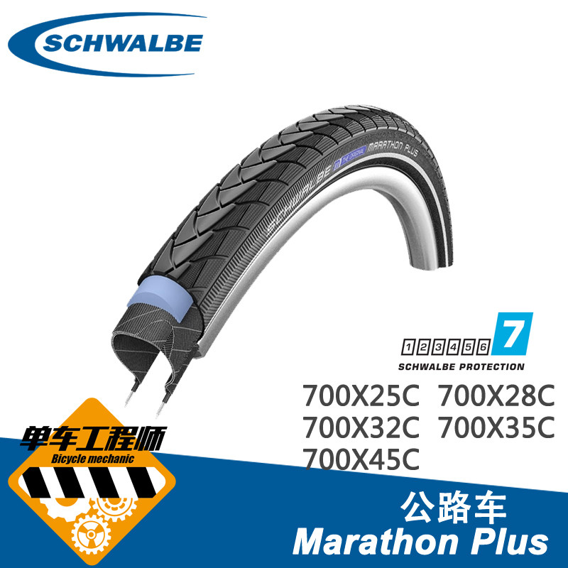 Shiwen SCHWALBE MARATHON ROAD STATION WAGON 700X25 28 32 35 45C STAB-PROOF WEAR OUTER TIRE-Taobao