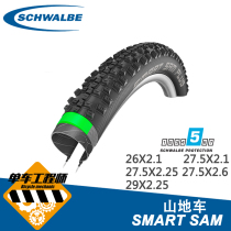 Shi Wen SCHWALBE SMART SAM mountain bike 26 27 5 29X2 1 2 25 2 6 stab-resistant casing