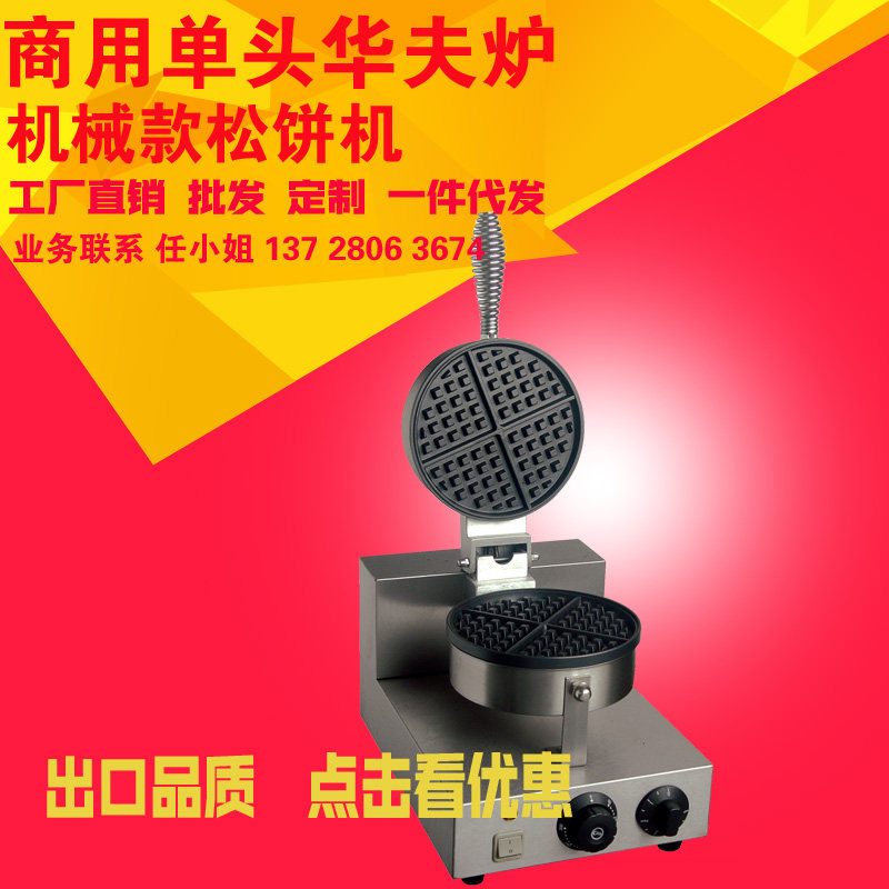 ZWB-1 single head waffle machine commercial waffle machine waffle oven scone machine commercial waffle machine thin section