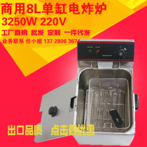 8L single-cylinder desktop electric fryer commercial Fryer 16L constant temperature thick Fryer burger restaurant special Fryer Fryer