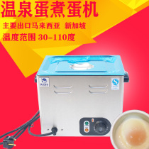 Hot Spring Egg Boiler Commercial Semi-cooked Egg Machine Hot Spring Egg Machine Large Capacity Egg Boiler Commercial Egg Boiler