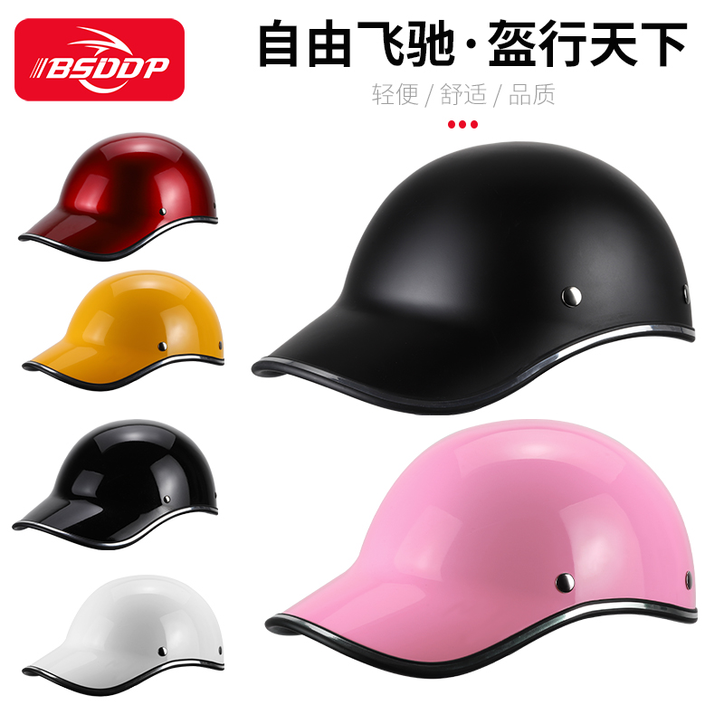 Electric battery car helmet Men's and women's summer sunscreen half helmet Safety helmet Four seasons universal lightweight half helmet