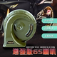 Car snail horn 12v electric scooter motorcycle waterproof whistle high and low bass horn modified universal