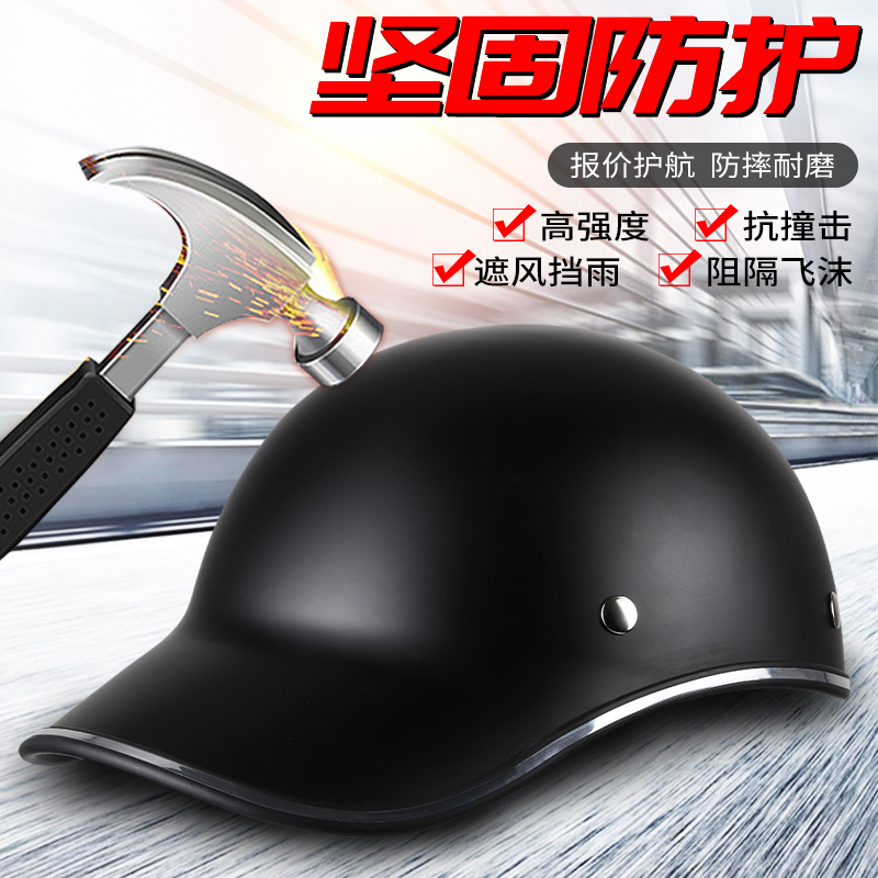 Electric car helmet Motorcycle products men and women half helmet personality four seasons general breathable safety retro duckbill hat