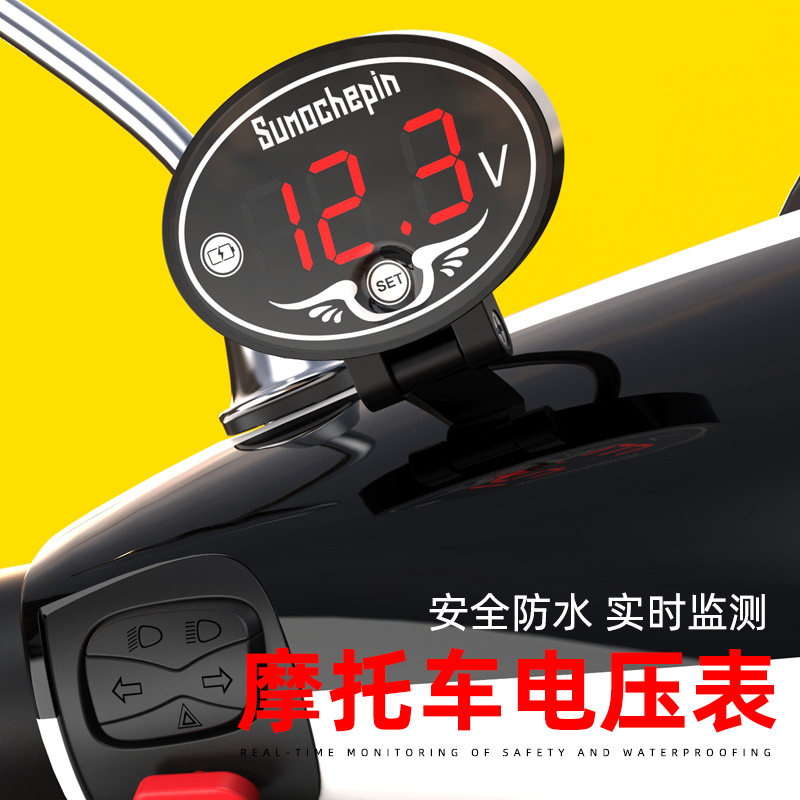Motorcycle electric vehicle voltmeter waterproof external mirror seat voltmeter modified 12v electronic LCD voltmeter