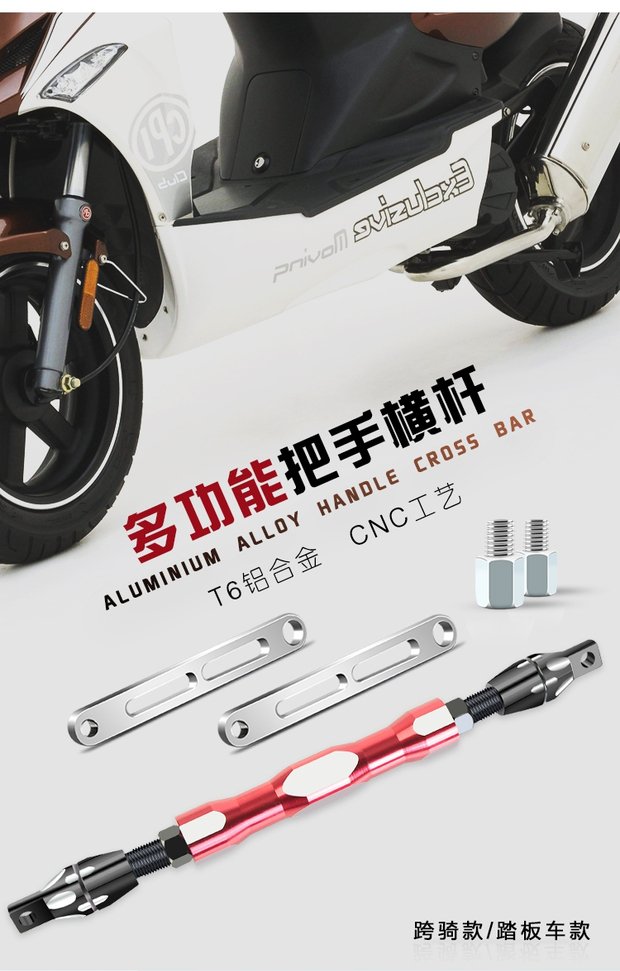 xe thăng bằng lốp cao su Xe máy sửa đổi thanh cân bằng WISP điện phụ kiện sửa đổi xe tay ga trang trí xử lý vòi cân bằng thanh - Smart Scooter mua thanh lý xe thăng bằng cho bé