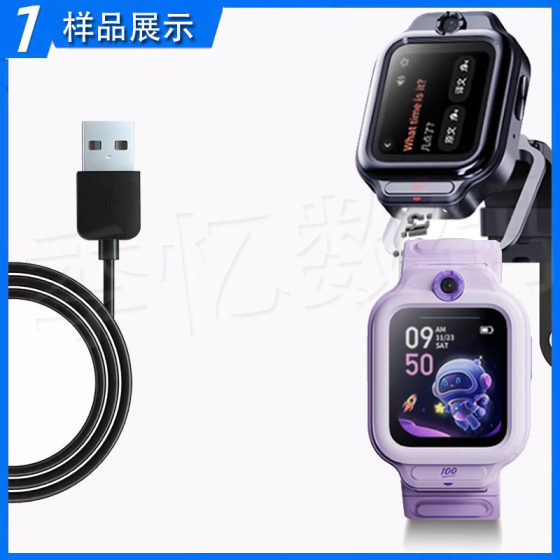 适用作业帮w010电话手表充电线X9充电线X9Pro磁吸冲电线数据线