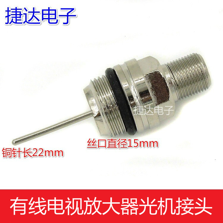 Cable TV Amplifier Joint Cable Joint J283 Needle Transfer F Base Pure Copper Pin