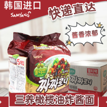 South Korea three fresh olive oil fried noodles Korean instant noodles black noodles 140g * 40 bags whole box