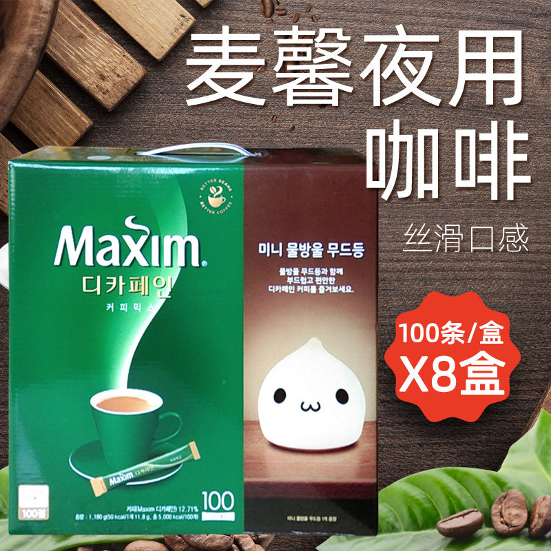 Korea Imported Coffee Wheat night with coffee 100 strips * 8 boxes whole box of night coffee powder instant coffee