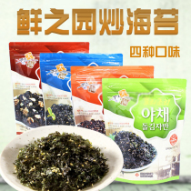 South Korea imported fresh garden fried seaweed 50g * 4 kinds of taste childrens mixed rice ready-to-eat roasted seaweed crushed seaweed