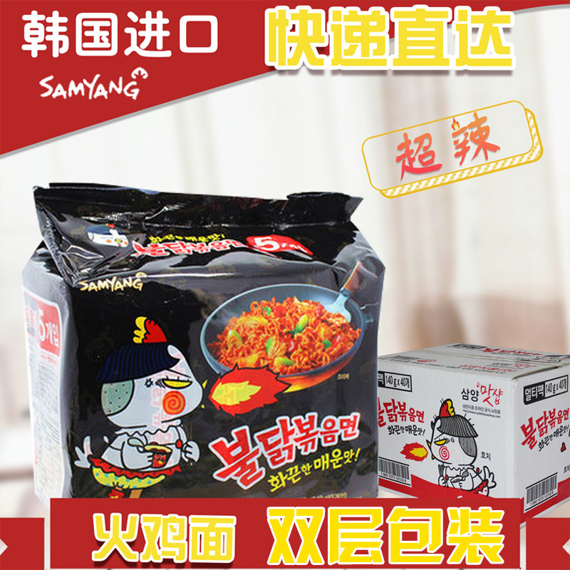 South Korea imported Sanyang super spicy turkey noodles mixed noodles 140g*40 bags of whole box of ramen instant noodles Instant noodles