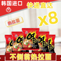 South Korea imported instant noodle tumbler hot ramen 40 packs whole box spicy Korean cuisine Instant Noodles instant food
