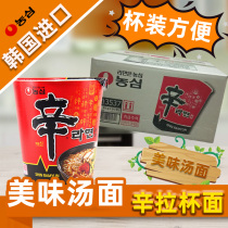 South Korea imported Nongshin Ramen Cup Noodles 65g * 30 cups of instant Korean drama Instant Noodles instant noodles instant noodles Cup noodles