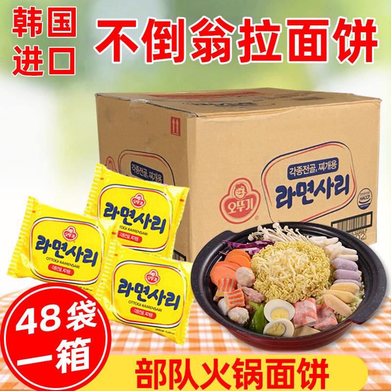 South Korea Imports tumbler Noodle Cake 48 Bags Whole Box No Seasoning force Hotpot noodles Bubbling Noodles Catering Noodles