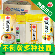 South Korea imported tumbler noodles traditional fine noodles ramen noodles fried noodles noodles fried noodles Dragon noodles dry noodles 15 bags full box