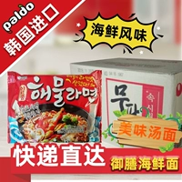 Южная Корея импортировала баба королевская еда одна булавка морепродукты лапша рамэн 120g*40 мешков с полной коробкой Мгновенная лапша