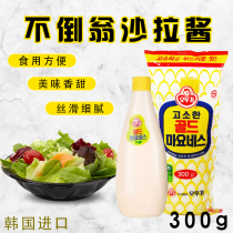 South Korea imported auotuki tumbler salad sauce mayonnaise fruit vegetables original salad original flavor 300g
