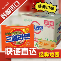 Korean instant noodles imported instant noodles three classic ramen 120g * 40 bags full box of spicy soup noodles