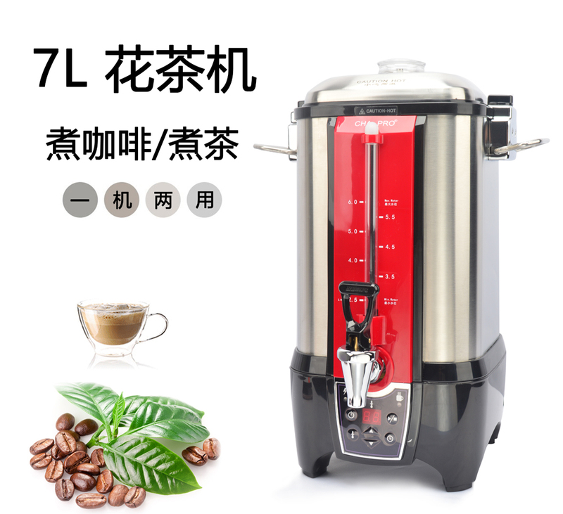 Hong Kong-Style Multifunctional Tea Maker, Tea Brewing Machine, Tea Extraction Machine, Water Boiler, Coffee Machine, Assam Black Tea, Bubble Tea Machine