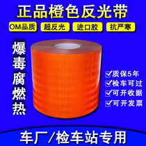 Oil tanker orange reflective tape sticker Truck body warning logo sticker Dangerous goods transport vehicle orange reflective strip