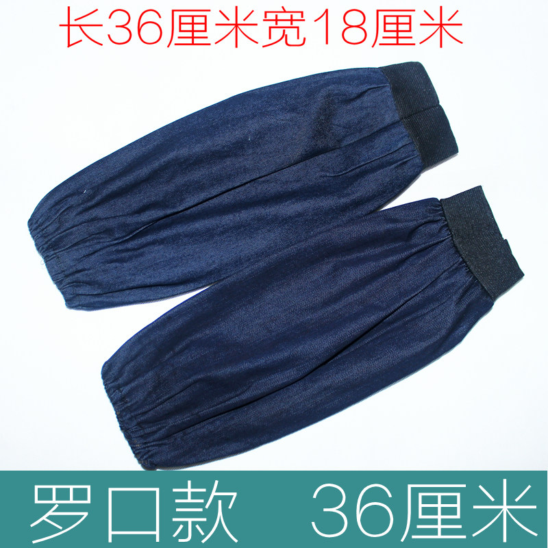 Wear-resistant denim sleeves Welding anti-fouling and dirt-resistant thickened sleeves Men and women work factory labor protection denim sleeves