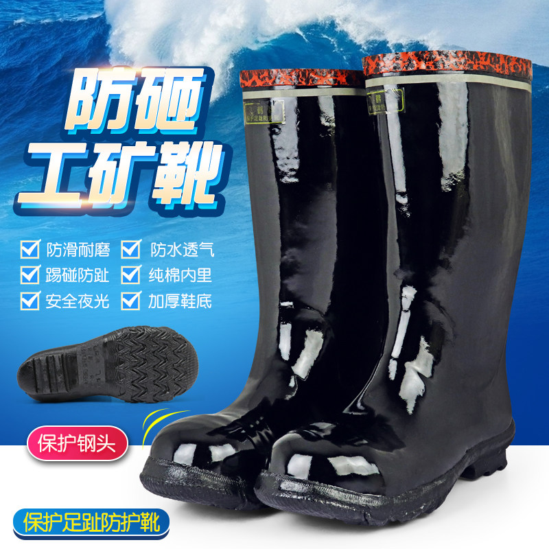 Feihe anti-smashing mining boots anti-smashing water shoes reflective drug mining boots 6kv insulated mining boots coal mine rain boots