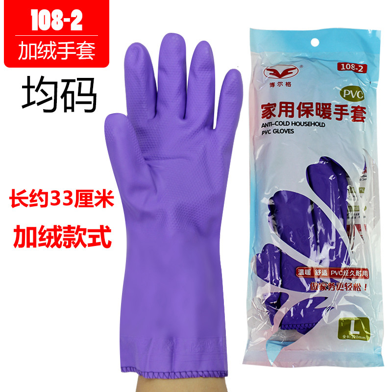 Borger 108-2 WARM HOUSEWORK DISHWASHING GLOVES WATERPROOF PLUS SUEDE THICKENED WASH CLOTHES RUBBER LATEX KITCHEN-Taobao