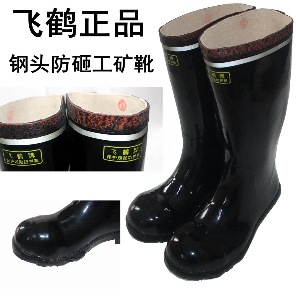 Flying Crane Steel Head Anti-Smash High Silo Labor Boot Rain Boots Coal Mine Special Work Mine Boots Man-Taobao