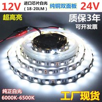 Super bright 24V double panel white LED light strip 24V white LED light strip bare board drop glue sleeve white soft light strip