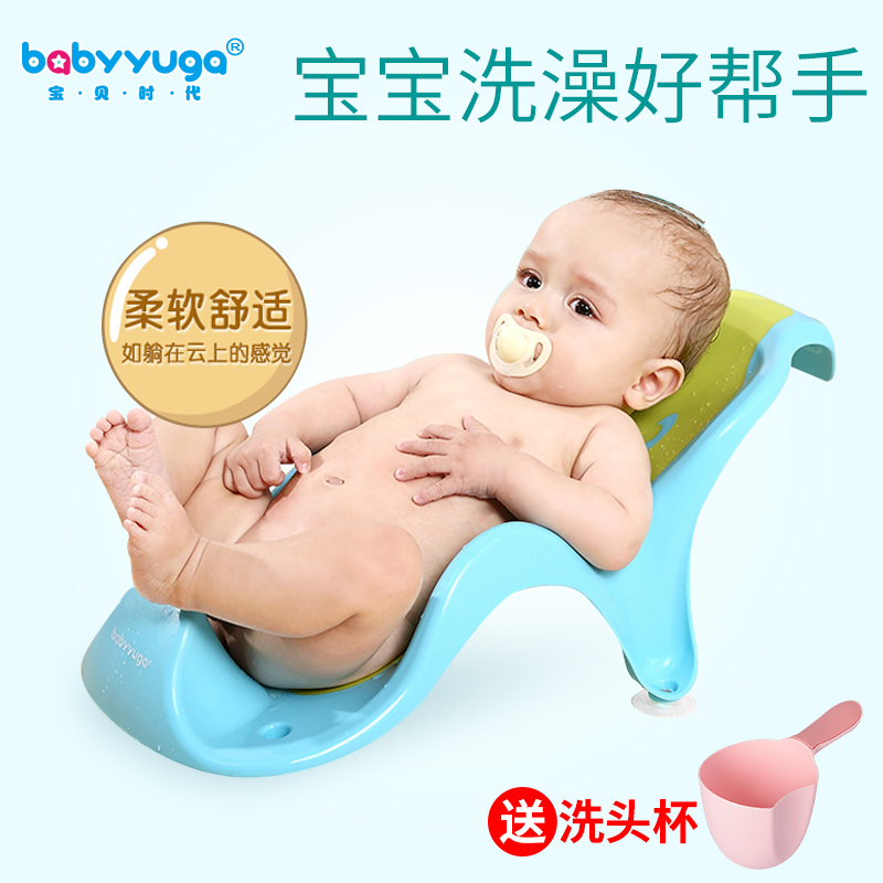 Baby bath rack Baby bath stand Newborn non-slip bath rack can sit and lie on the children's bath bed universal artifact