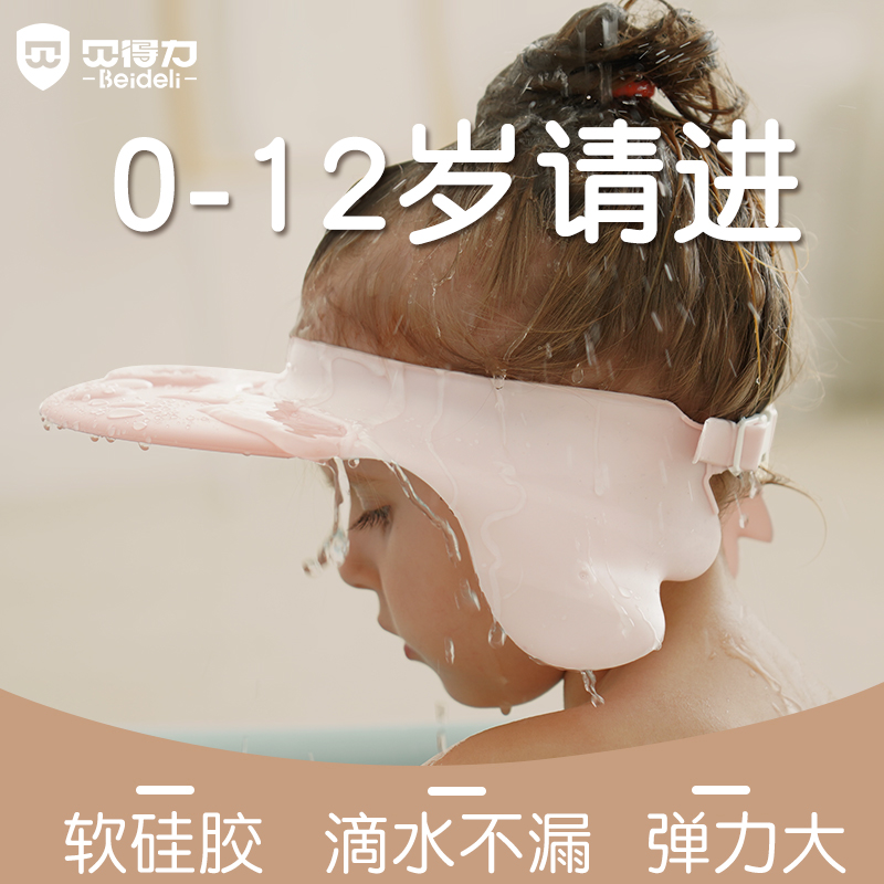 Baby shampoo artifact baby children shampoo hat silicone waterproof ear protector toddler child bath shower cap adjustable