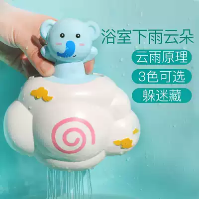 Shaking sound children's water play toy fawn cloud rain principle Cartoon toy baby shampoo bath bathroom sprinkler bath