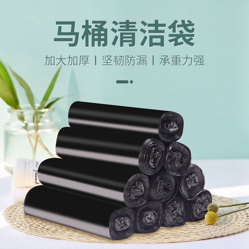 Removable elderly pregnant woman toilet chair toilet indoor garbage bag cleaning bag to increase thickened domestic plastic bag