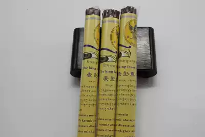 Natural handmade Tibetan incense, Mai Peng, incense, inheritance, incense, sleeping incense, for Buddha