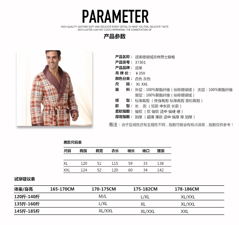 Peignoir jeunesse LASUNMY - Ref 602604 Image 15